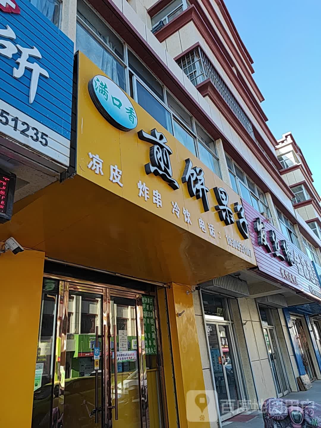 发丝缘发型造型屋