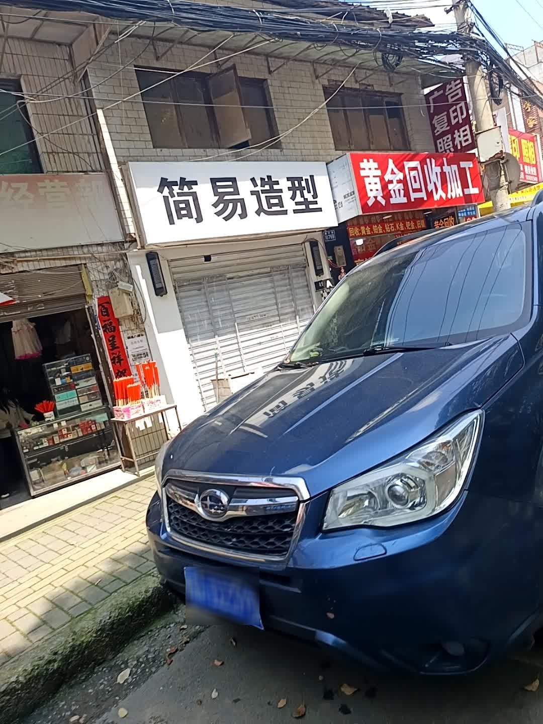 黄金回收加工