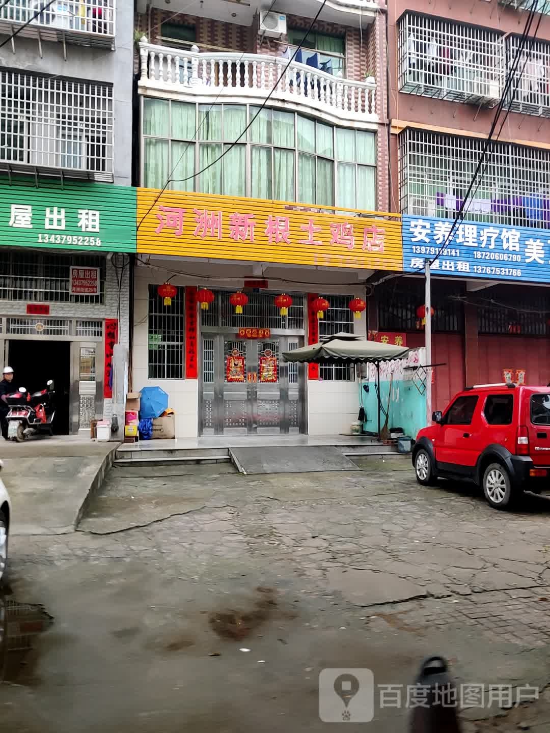 河洲正宗鸡店