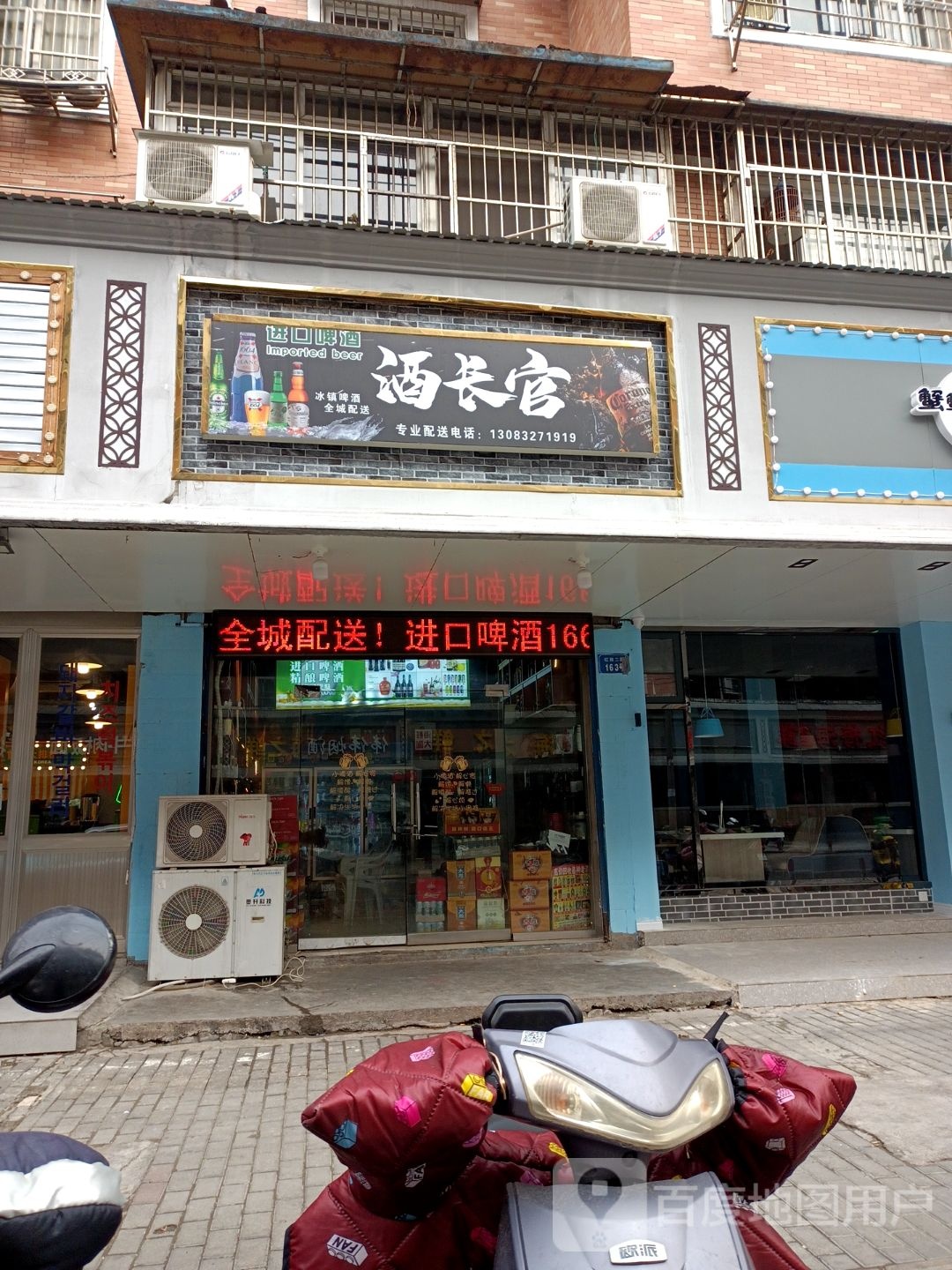 酒长官(工农家园店)