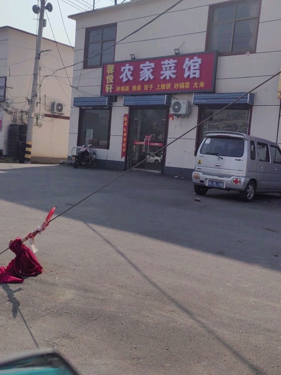 农家菜馆环境