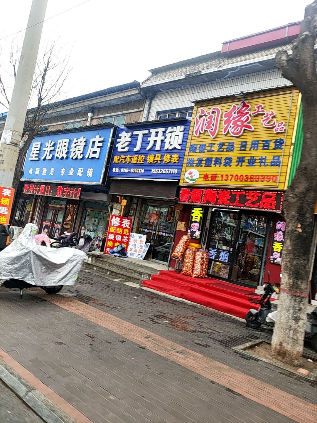 老丁开锁