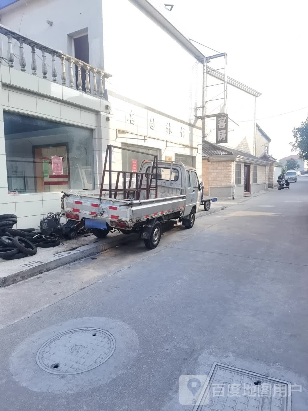 名园旅馆