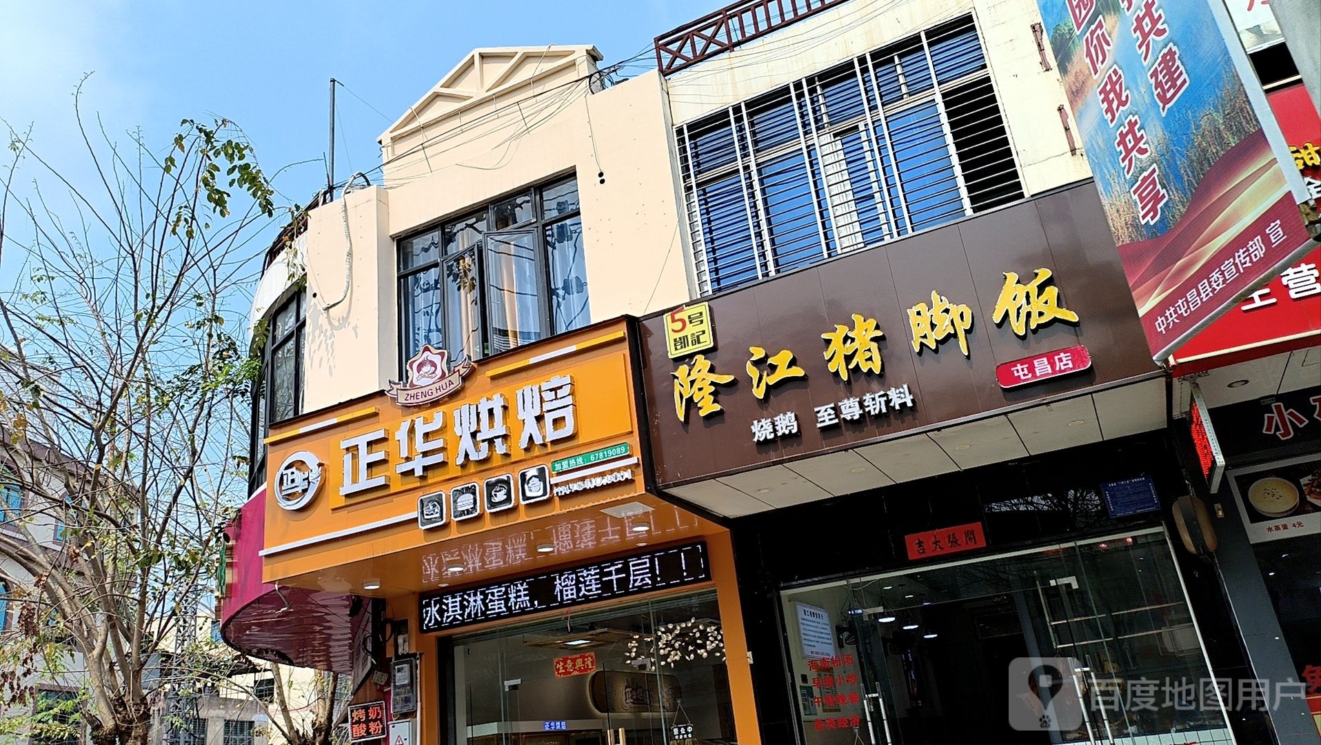 正华烘焙