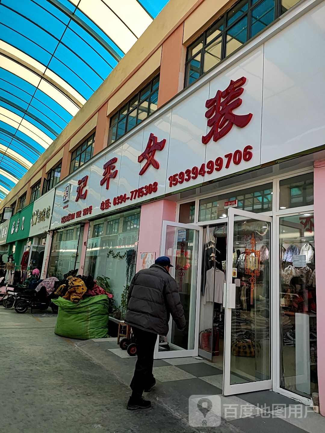 cy潮流站(华耀城店)