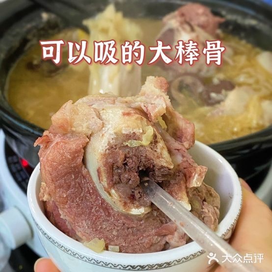 东北杀猪菜家家菜馆(西吴路店)