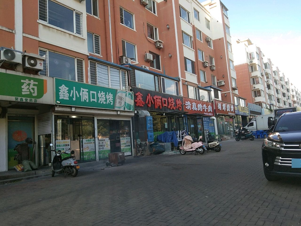 锦刚山清真烤牛肉(兴业人家店)