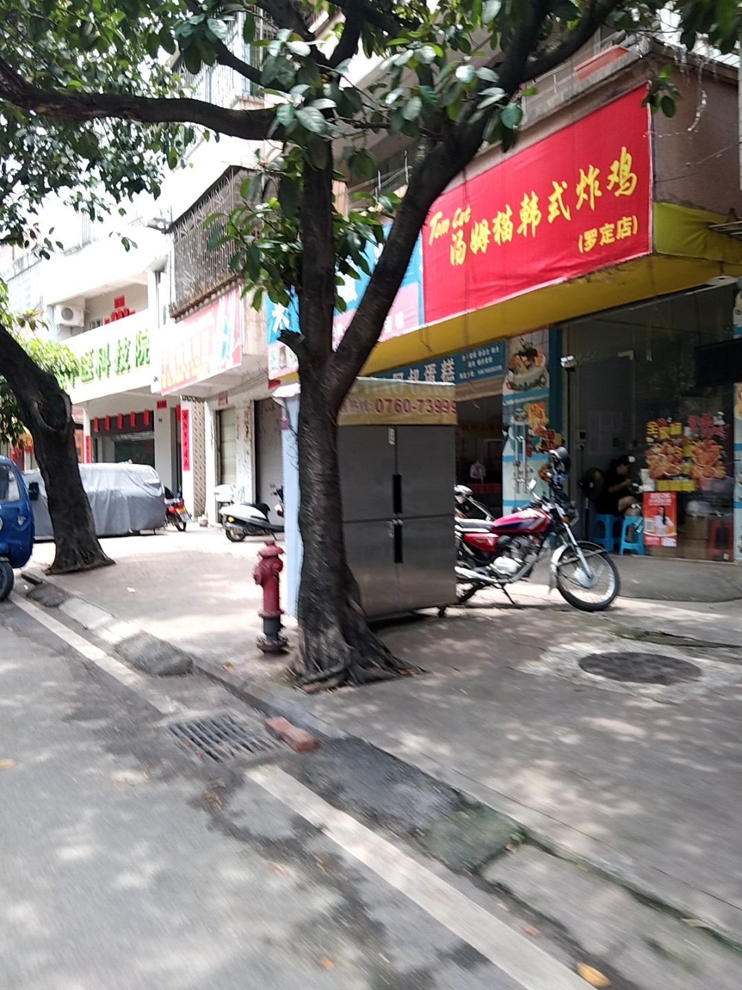 汤姆猫韩式炸鸡(罗定店)