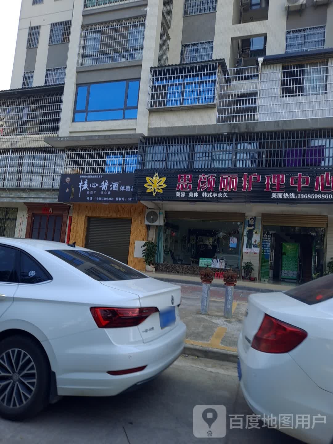 核心酱酒体验店