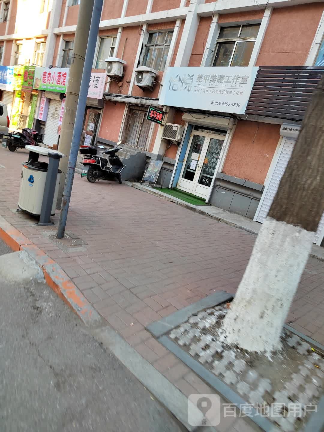 怡悦美甲美睫好工室