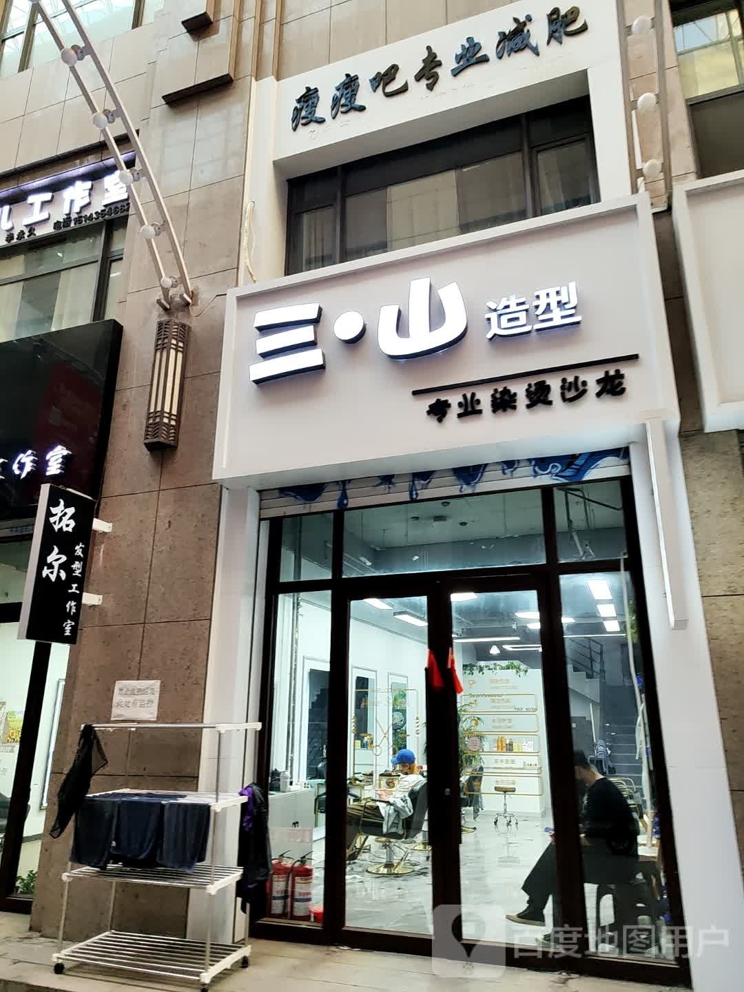 瘦瘦吧专业健身