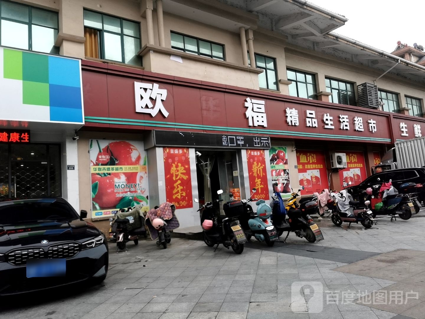 尚月超市(易初旺家购物中心店)