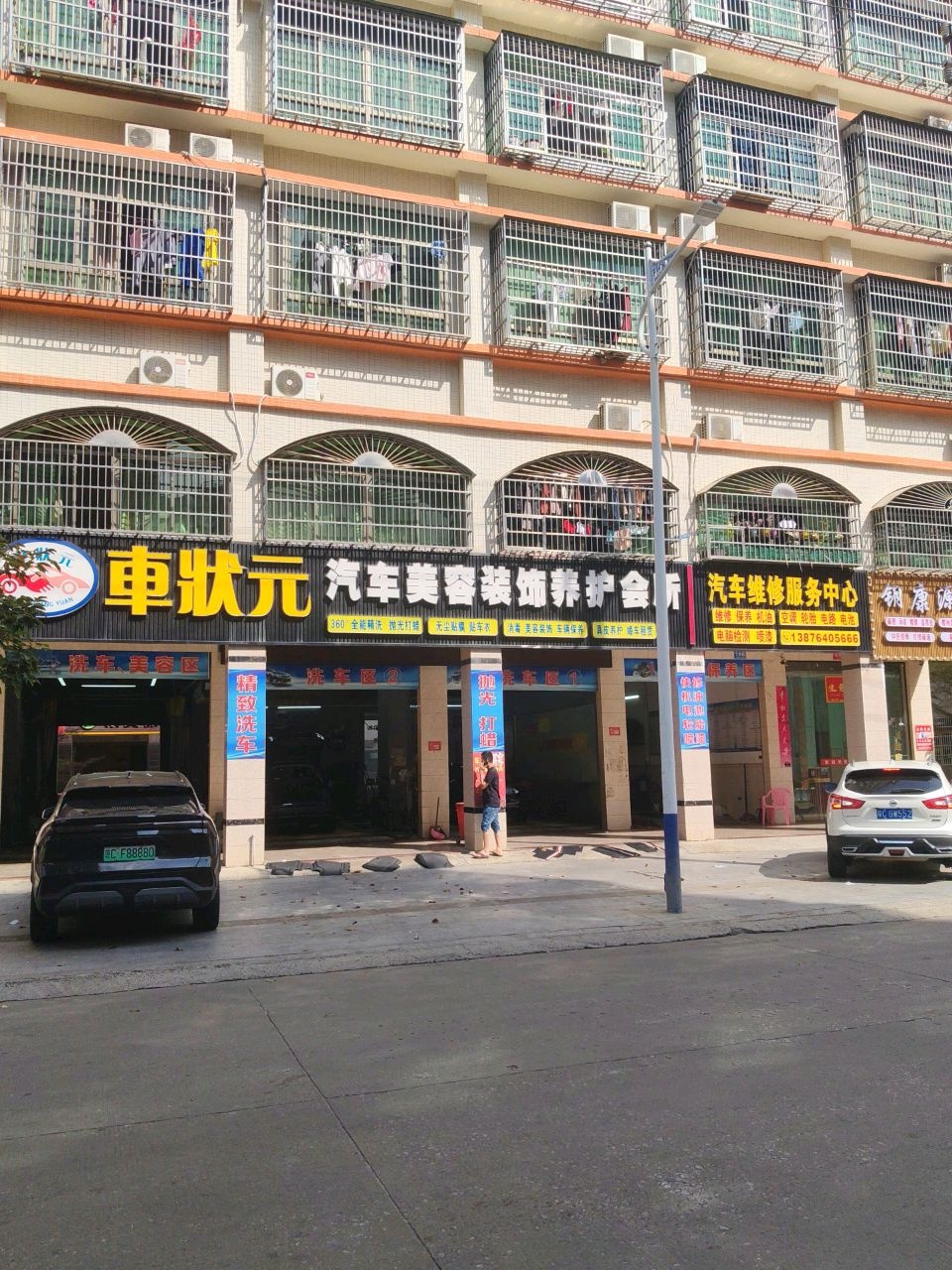 奔程达汽车维修服务中心