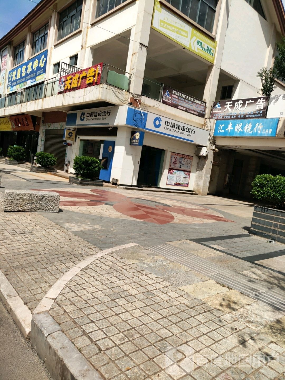 汇丰眼睛行(二分店)