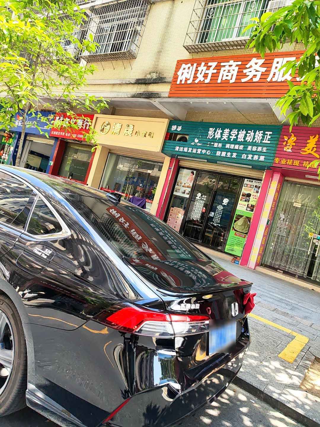 俐好开锁公司