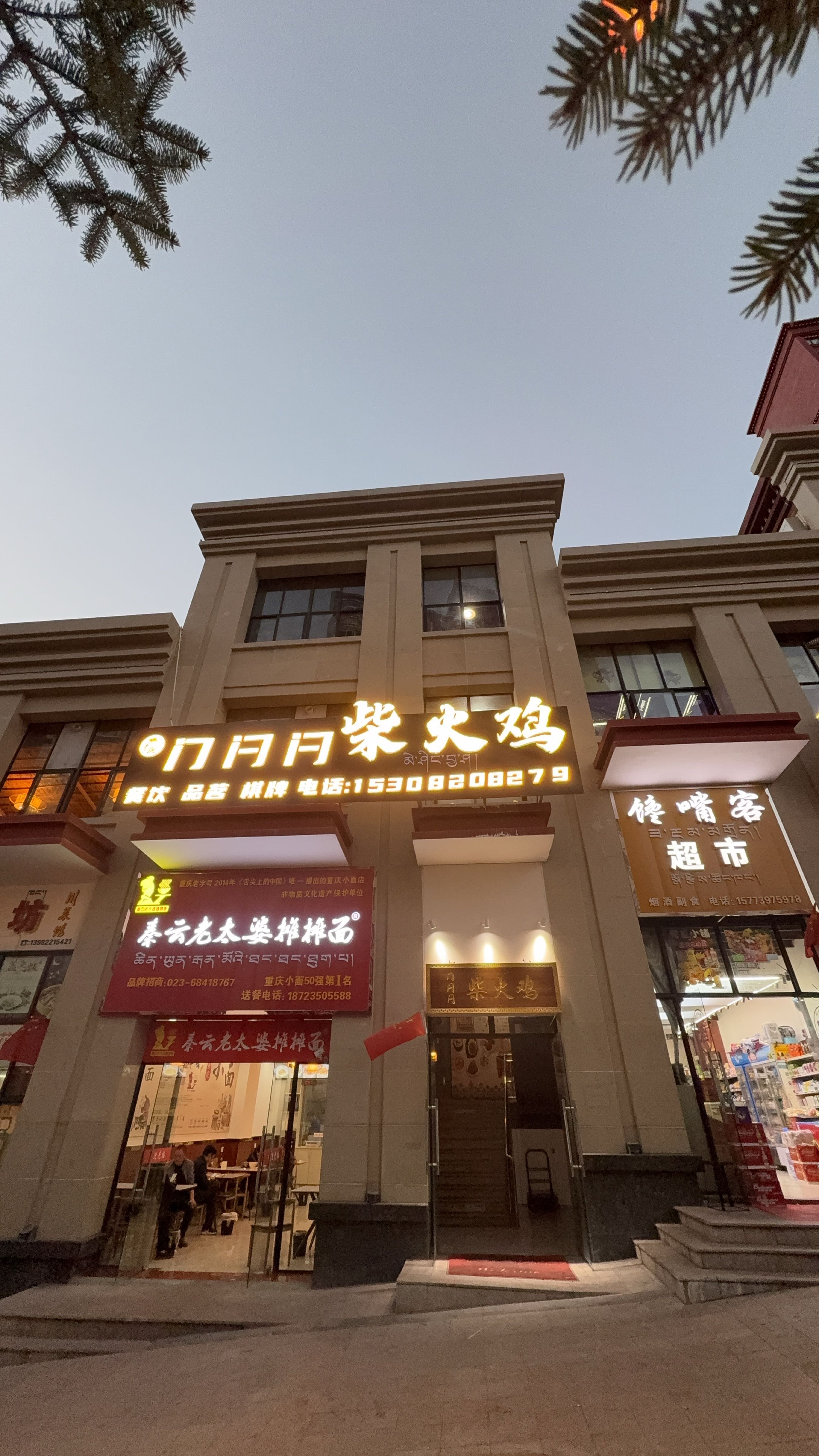 门闩闩柴火鸡