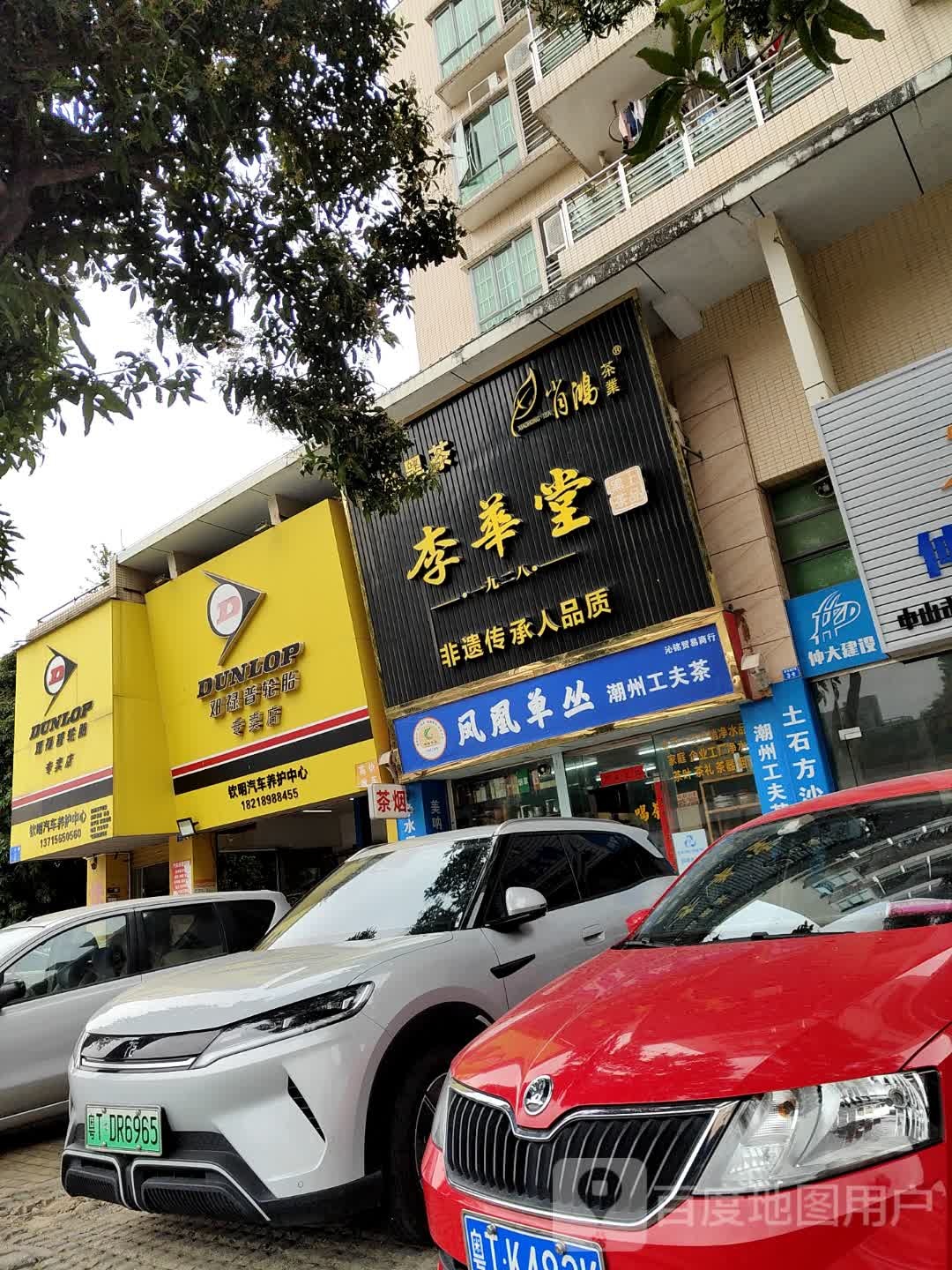 钦明汽车养护中心