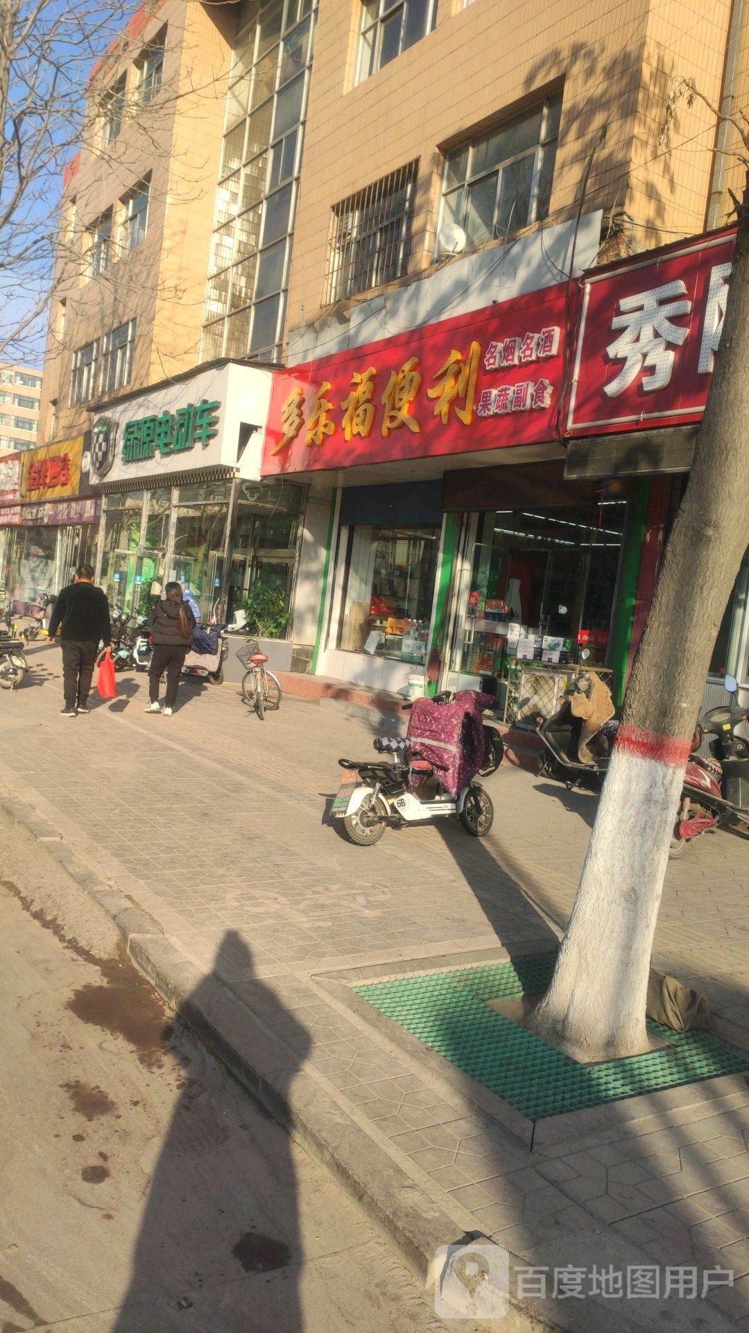 家乐福便利