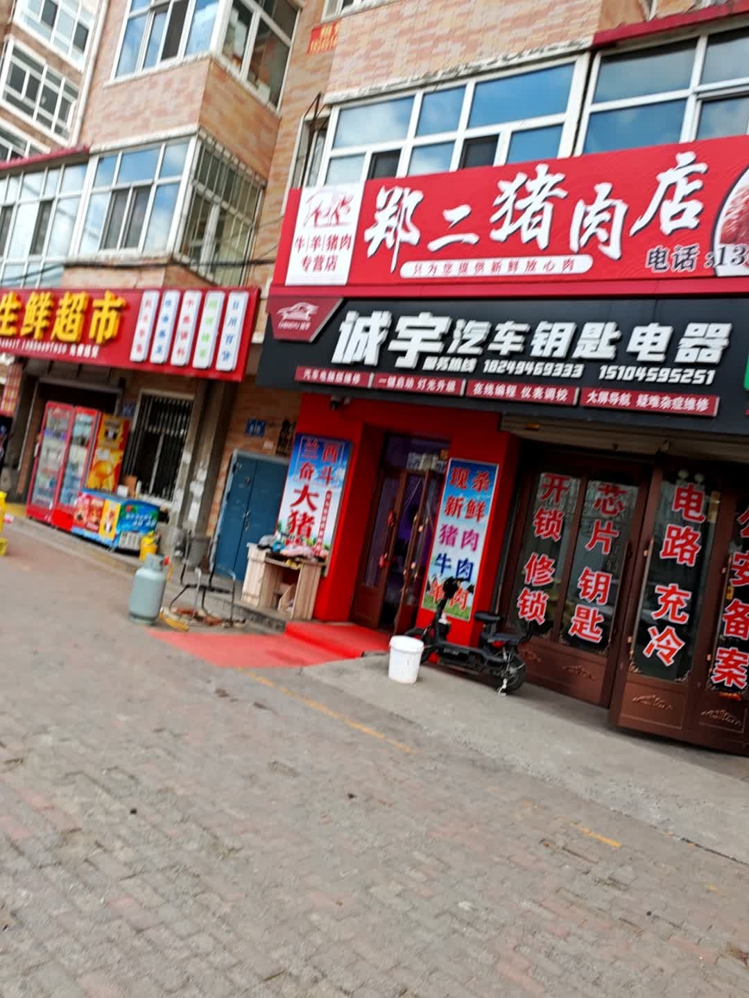 诚宇汽车钥匙电器