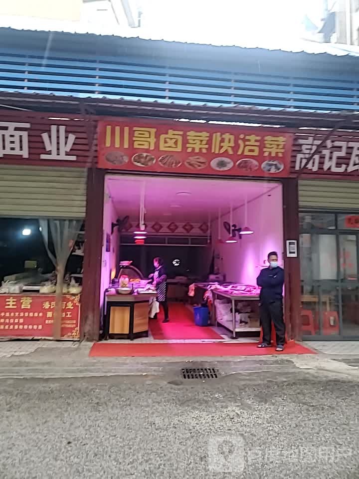 川哥卤鸡果碟