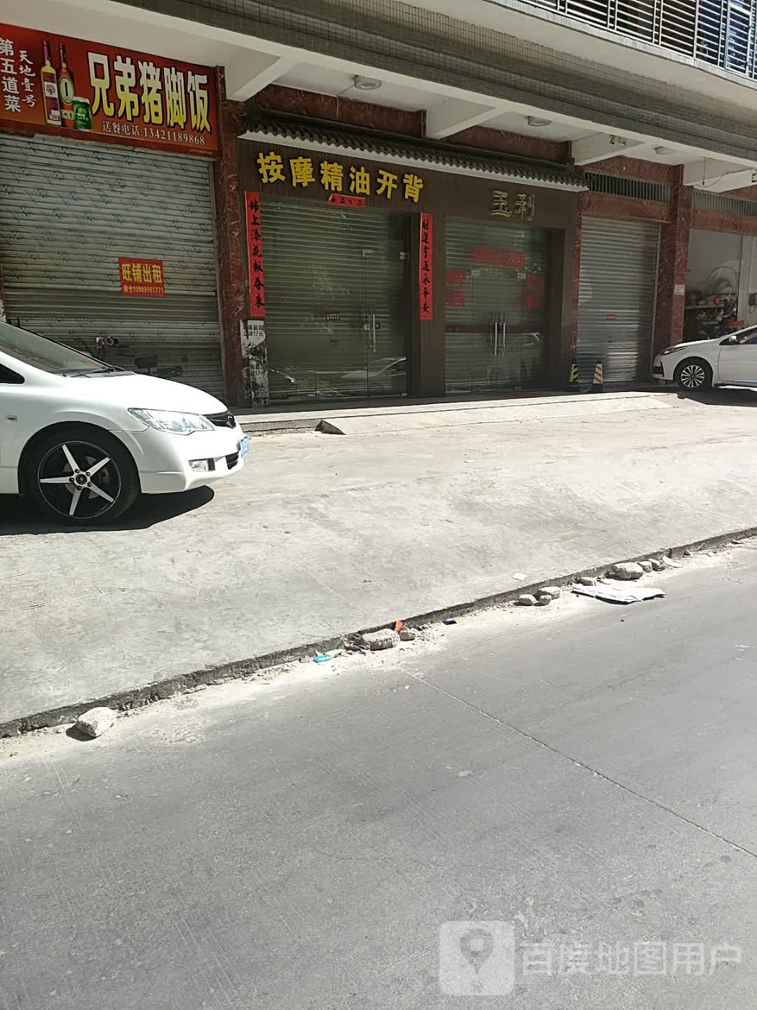 哀油背咳精开涓摩按