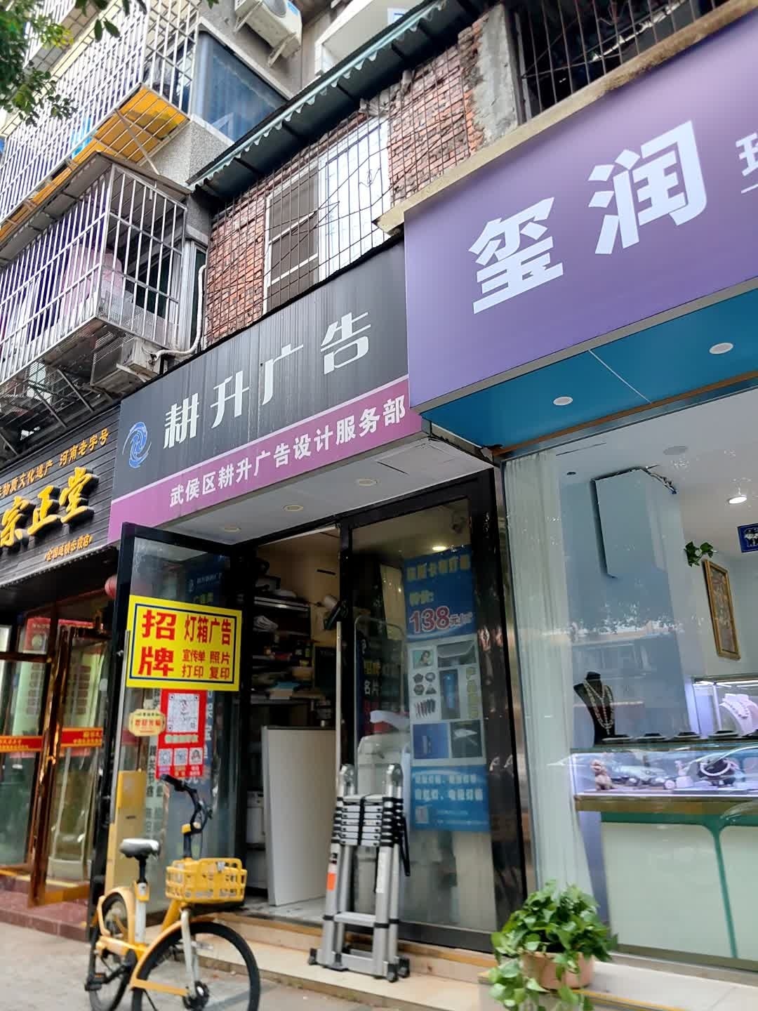 耕升广告