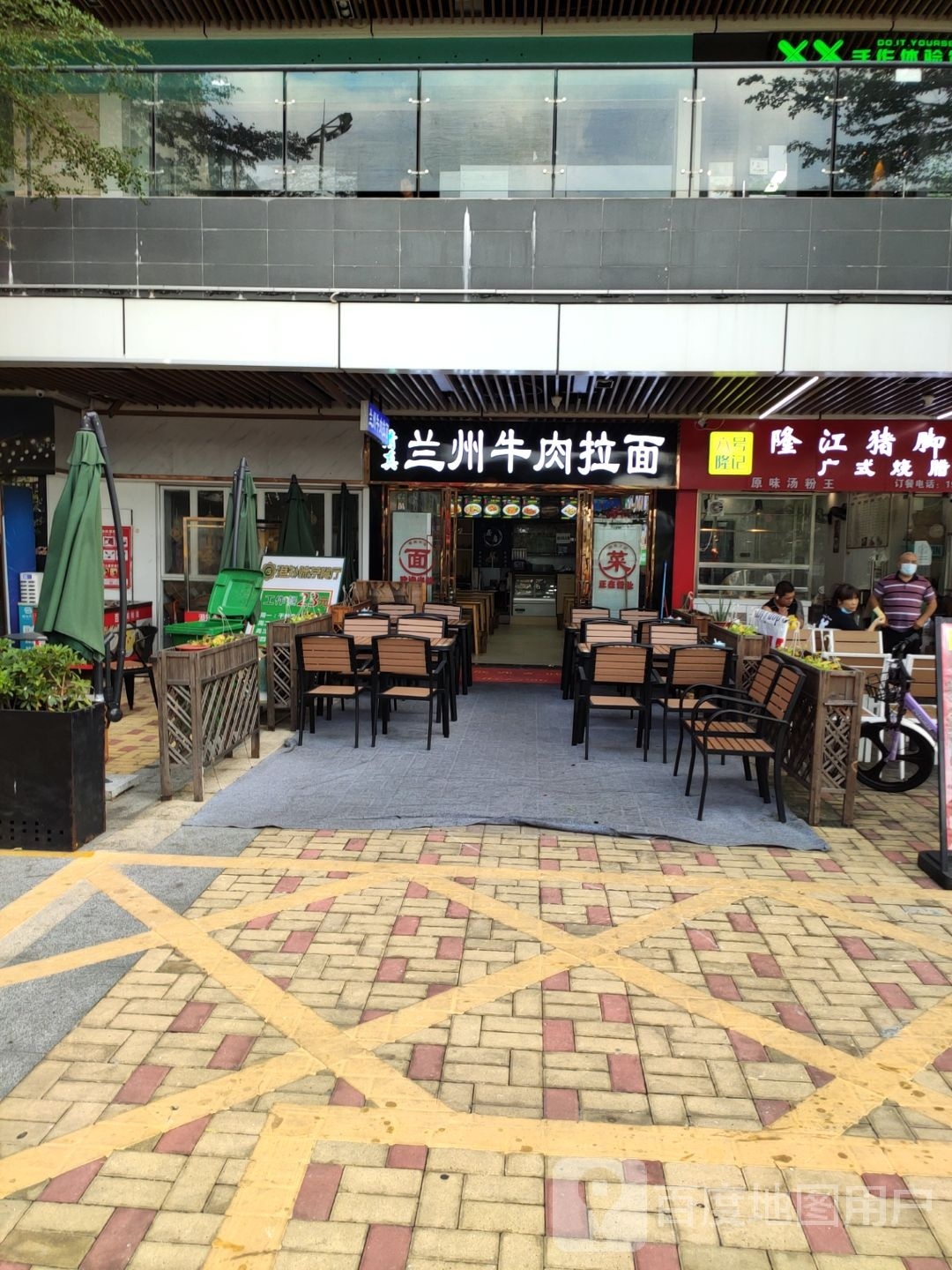 清真兰州牛肉拉面