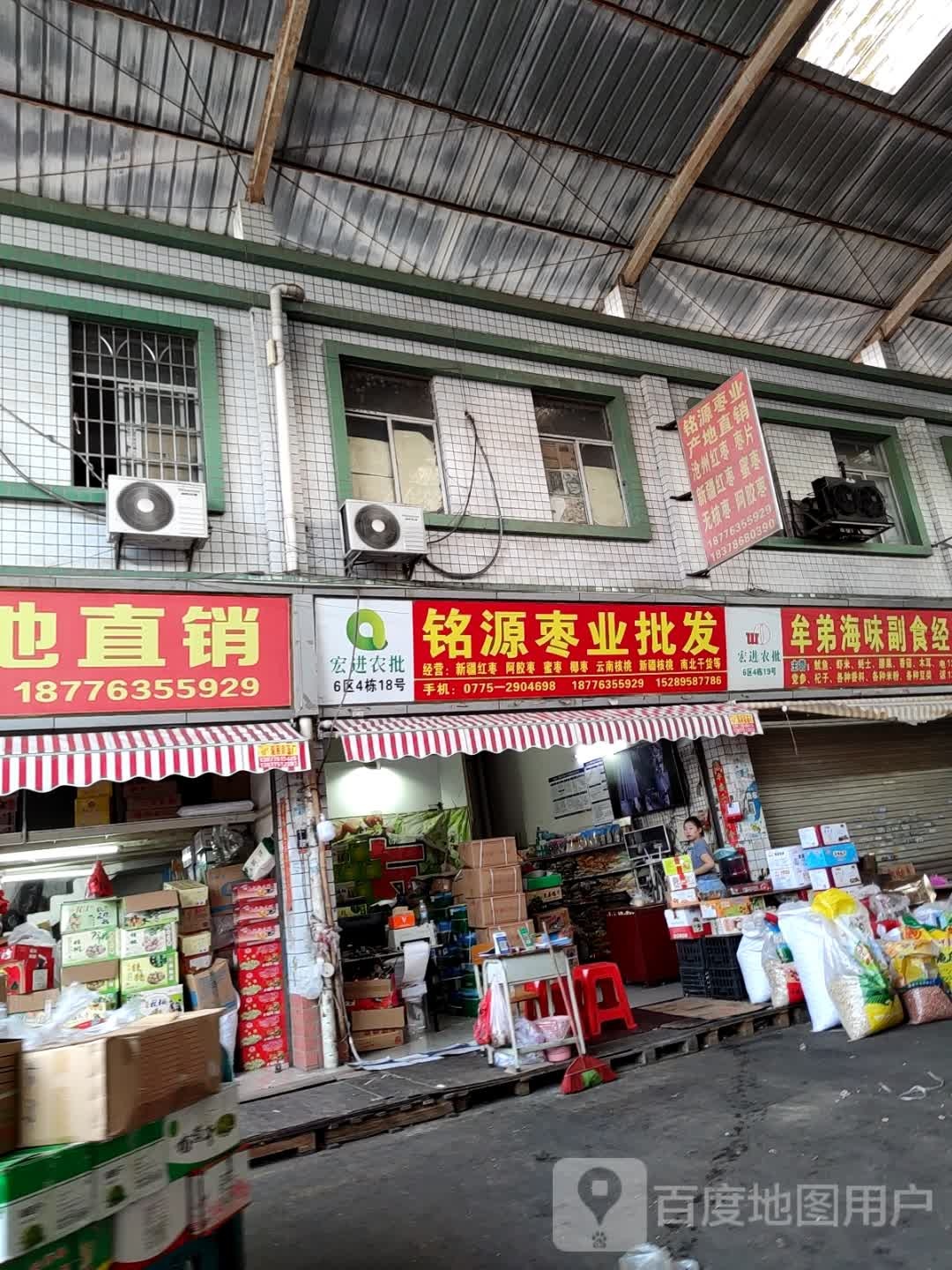 铭源枣业批发