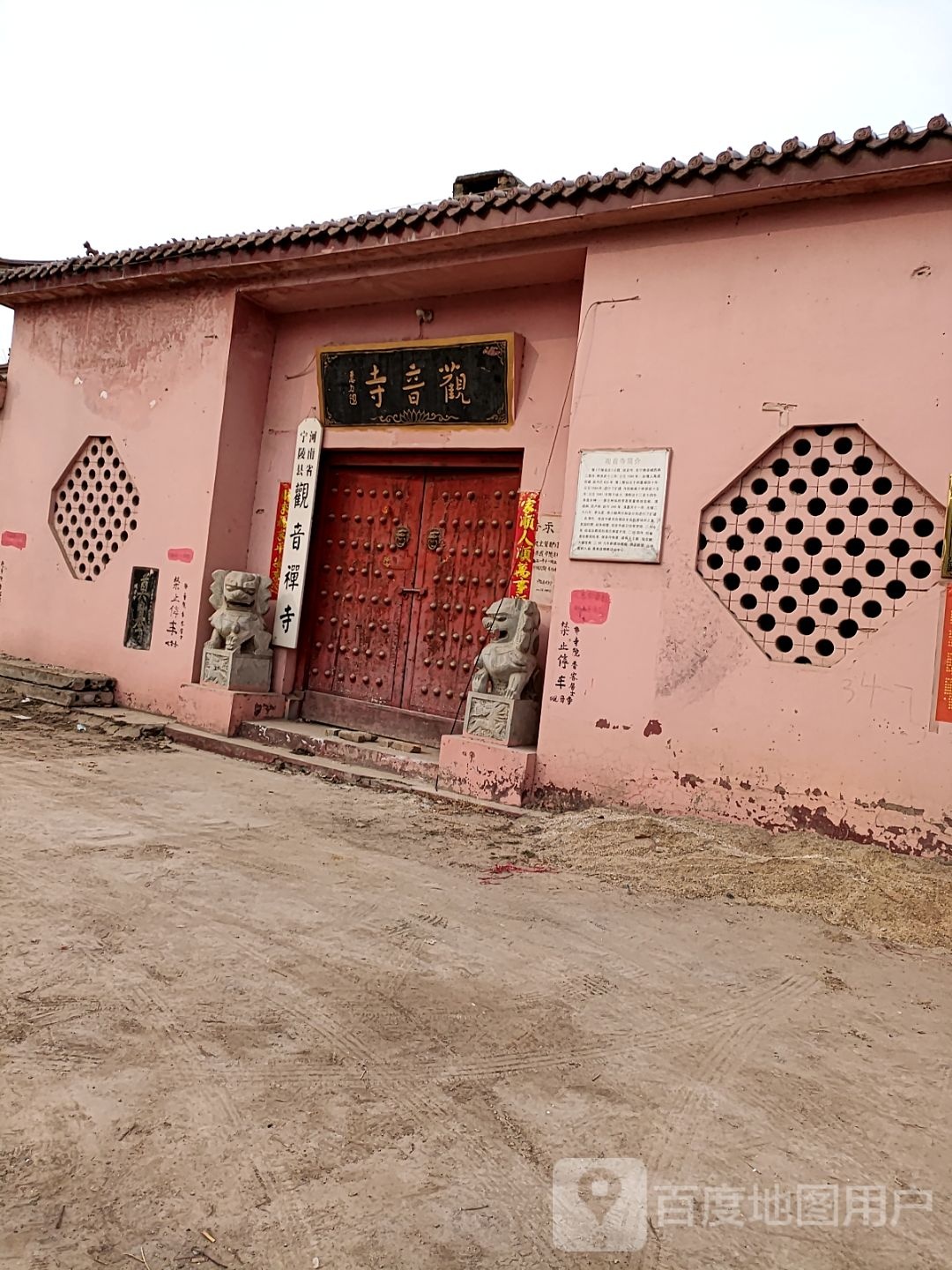 观音寺寺