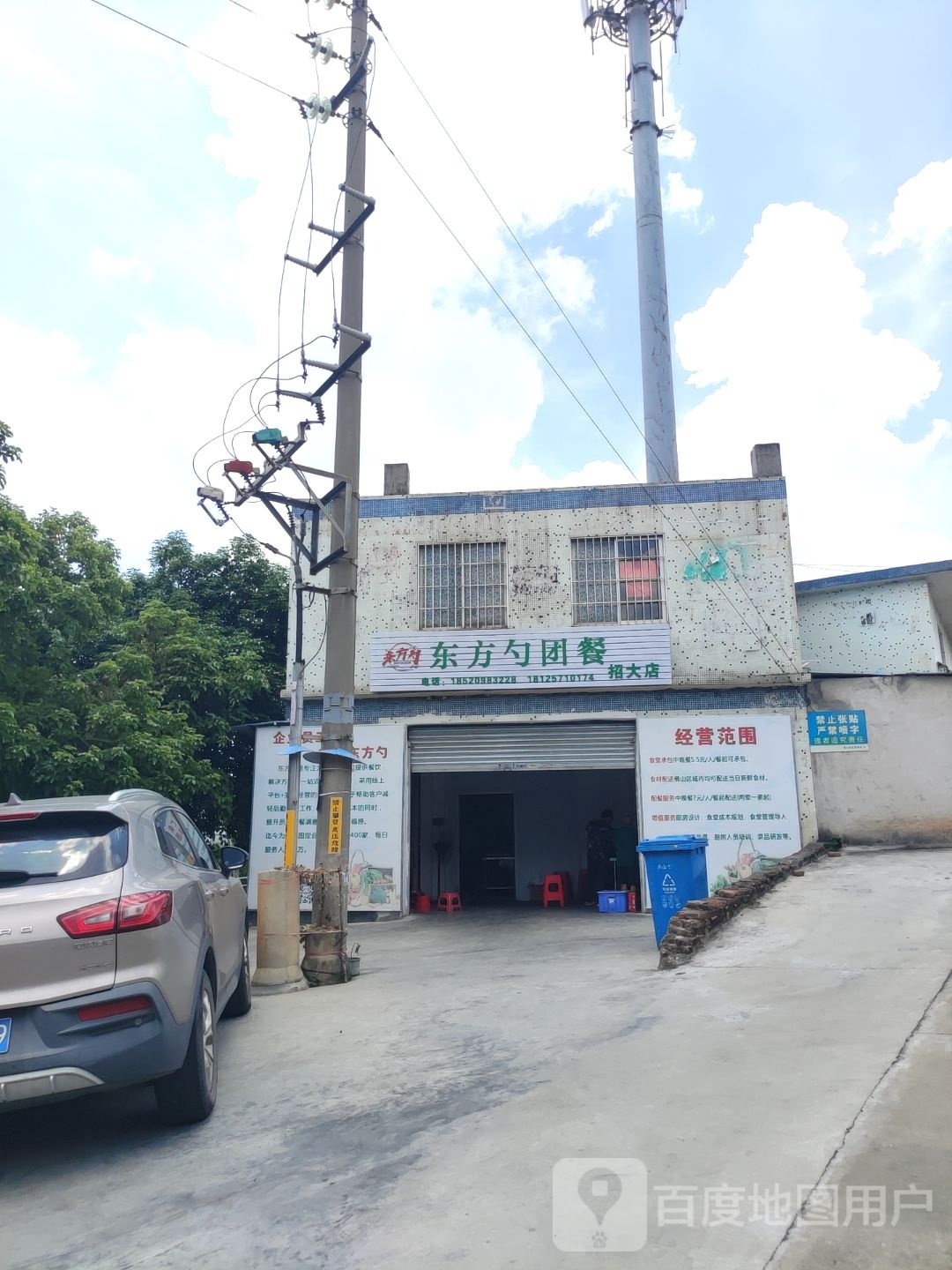 塾婚团勺悚东方餐(招大店)