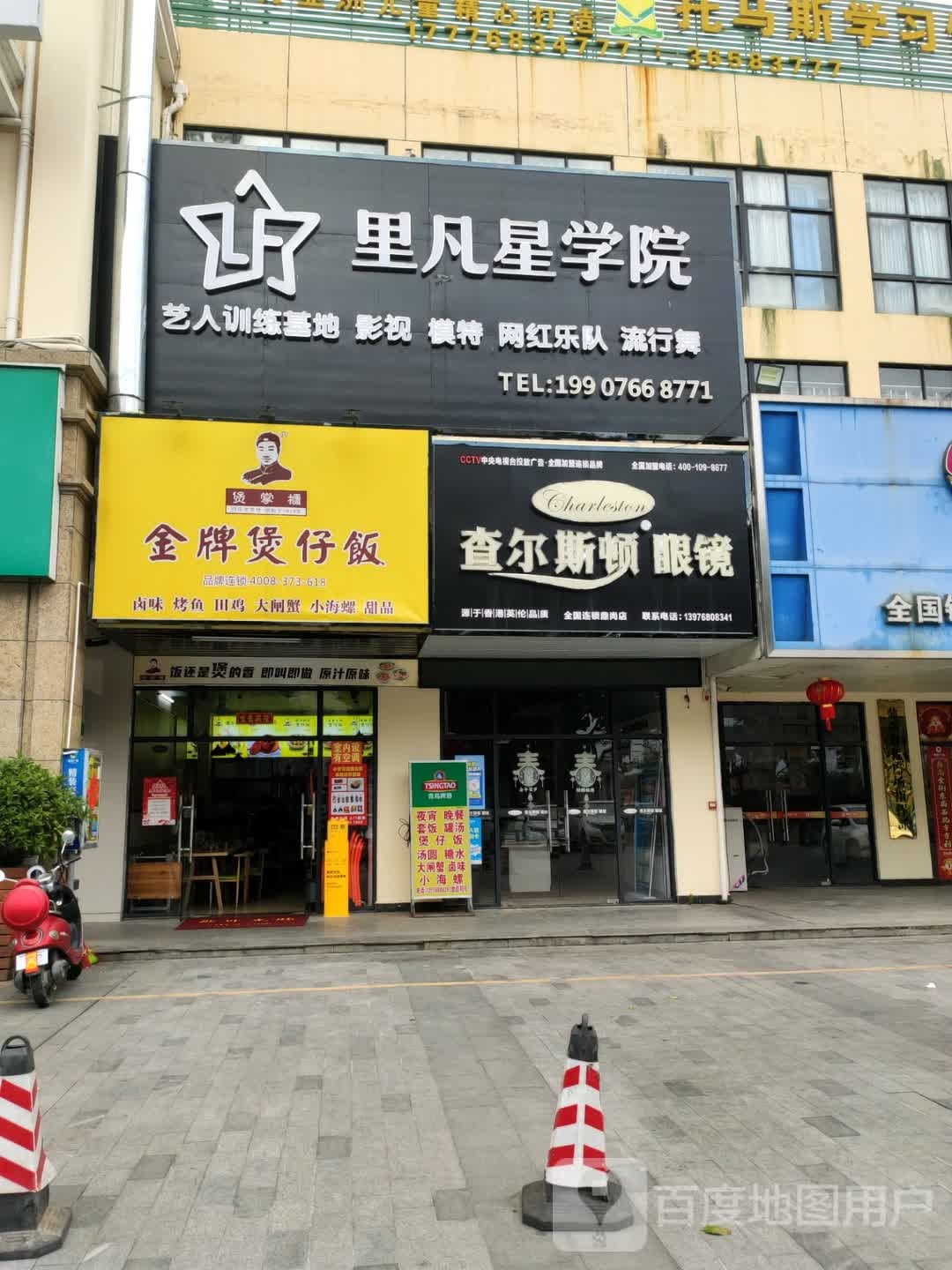 V童星少儿时尚中心(鼎尚时代广场兰洋北路店)