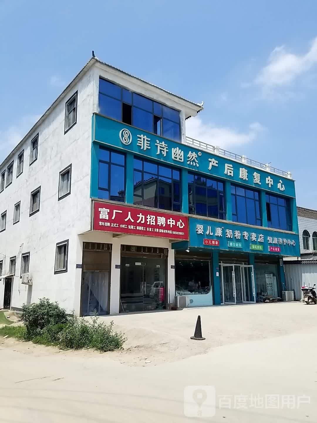 淮阳区郑集乡婴儿康奶粉专卖店