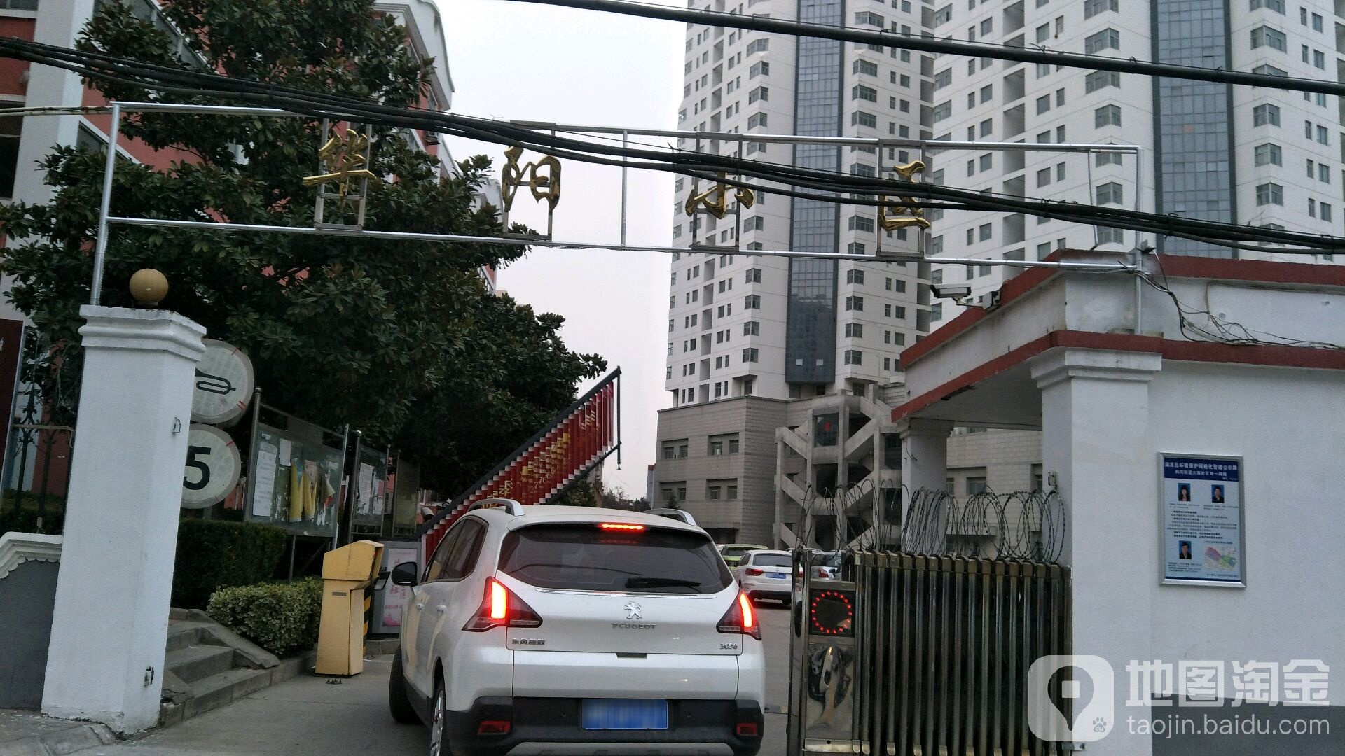 华阳社区(崤山西路)