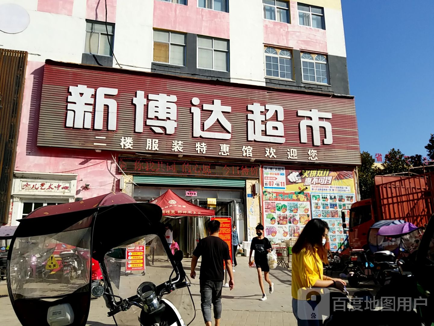 内乡县湍东镇新博达超市(飞龙大道店)