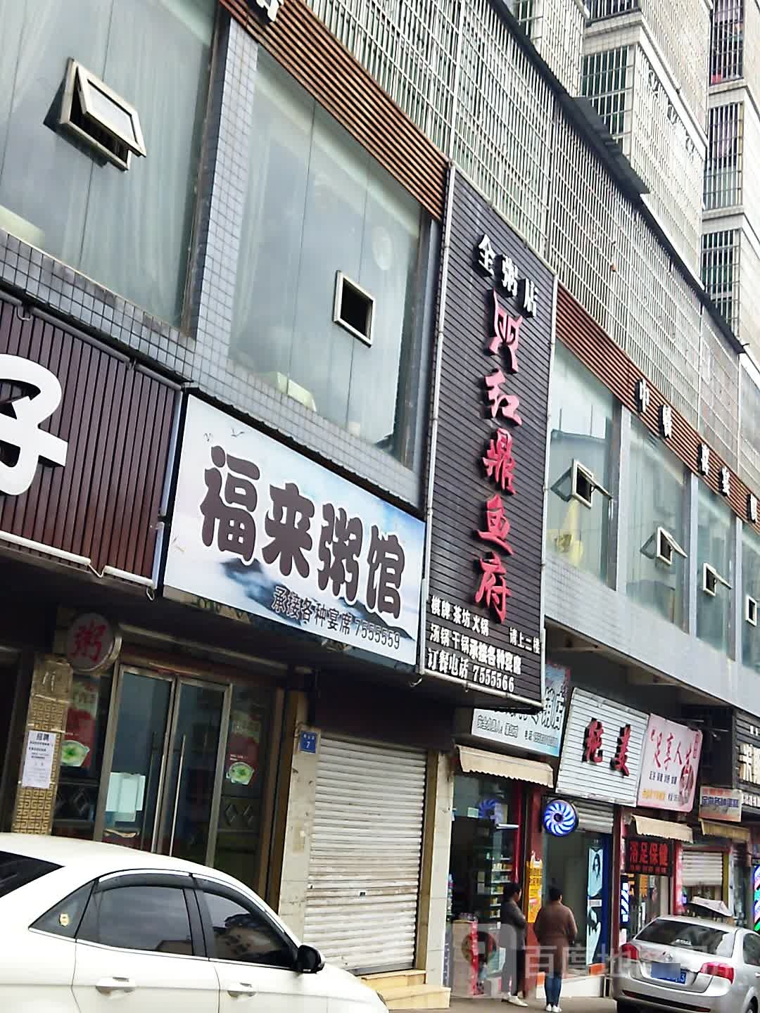 纯美美容养生会所(南海路店)