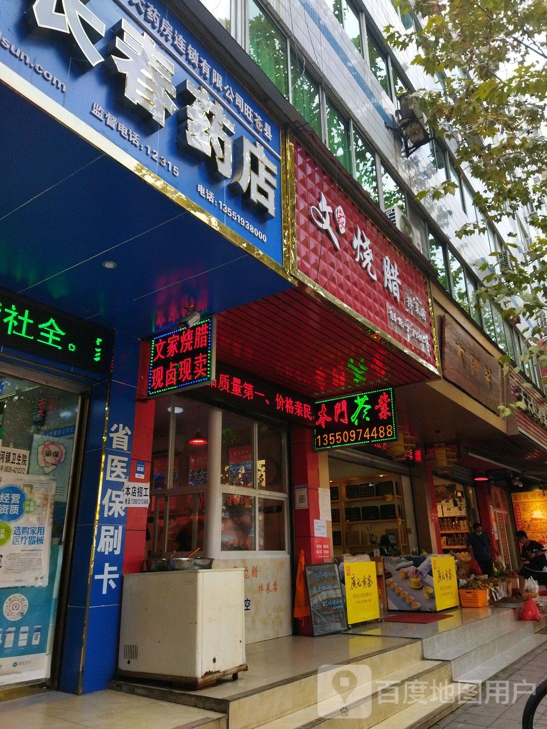 木门茶叶(总店)