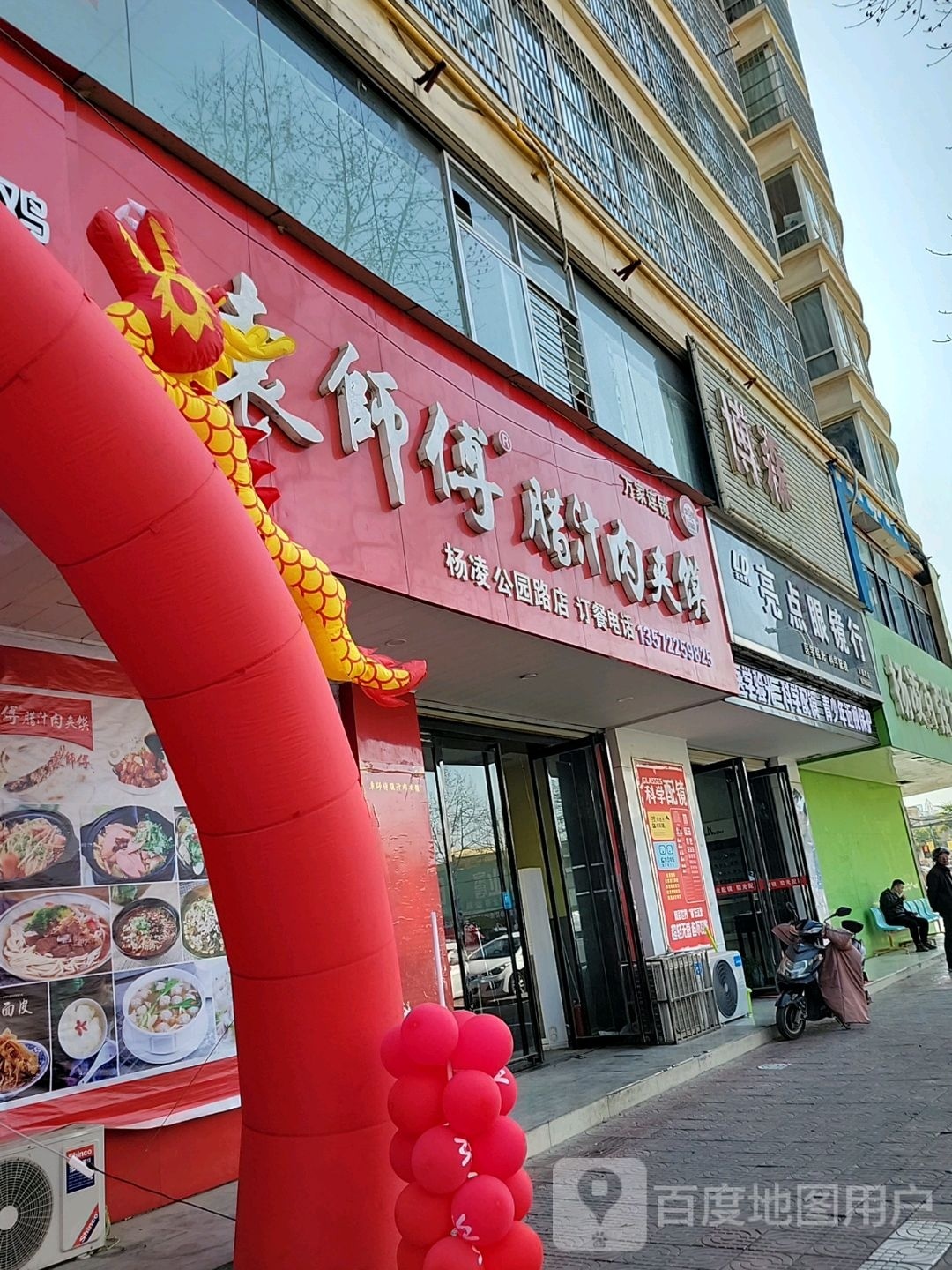 亮点眼睛行