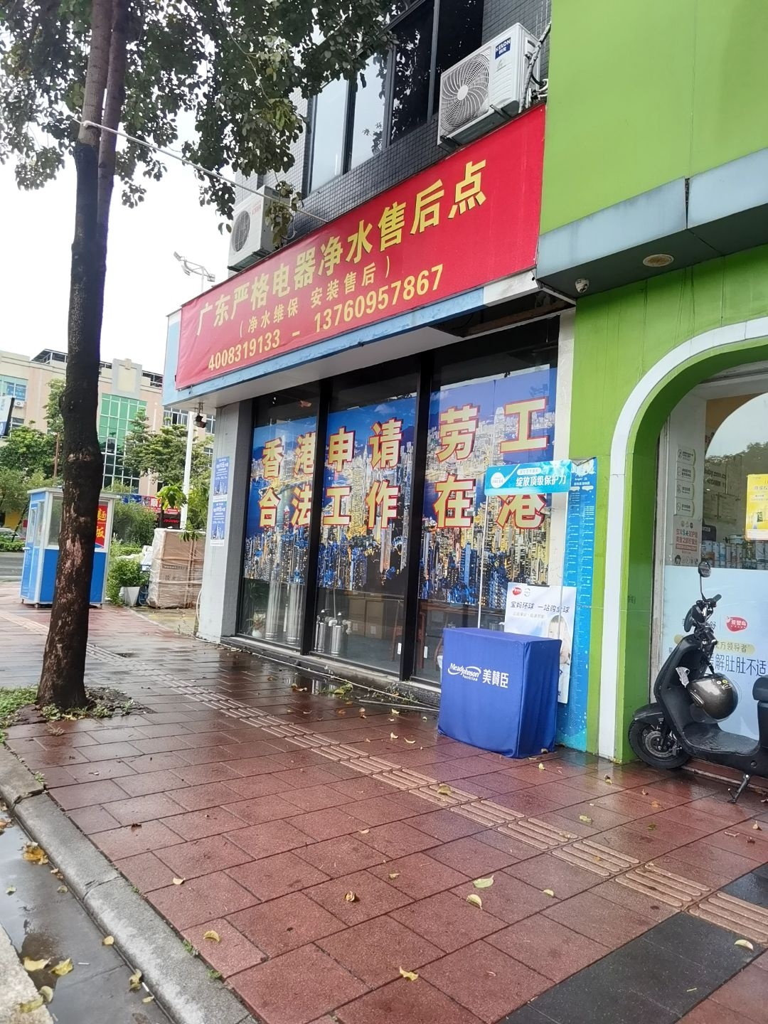 广东严格电器净水售后点