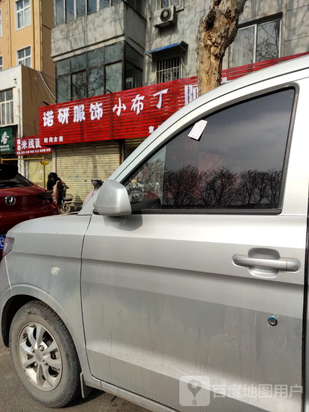 小布丁童装店