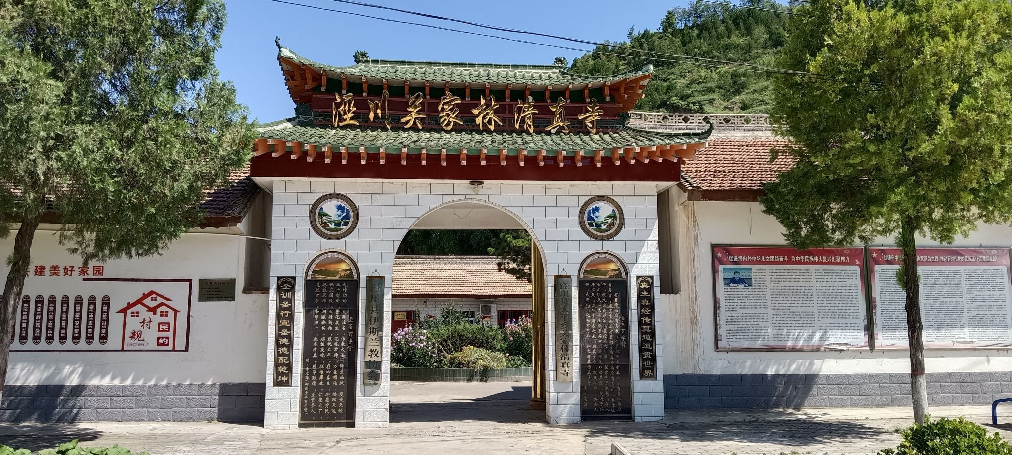 泾川县太平镇关家林清真寺