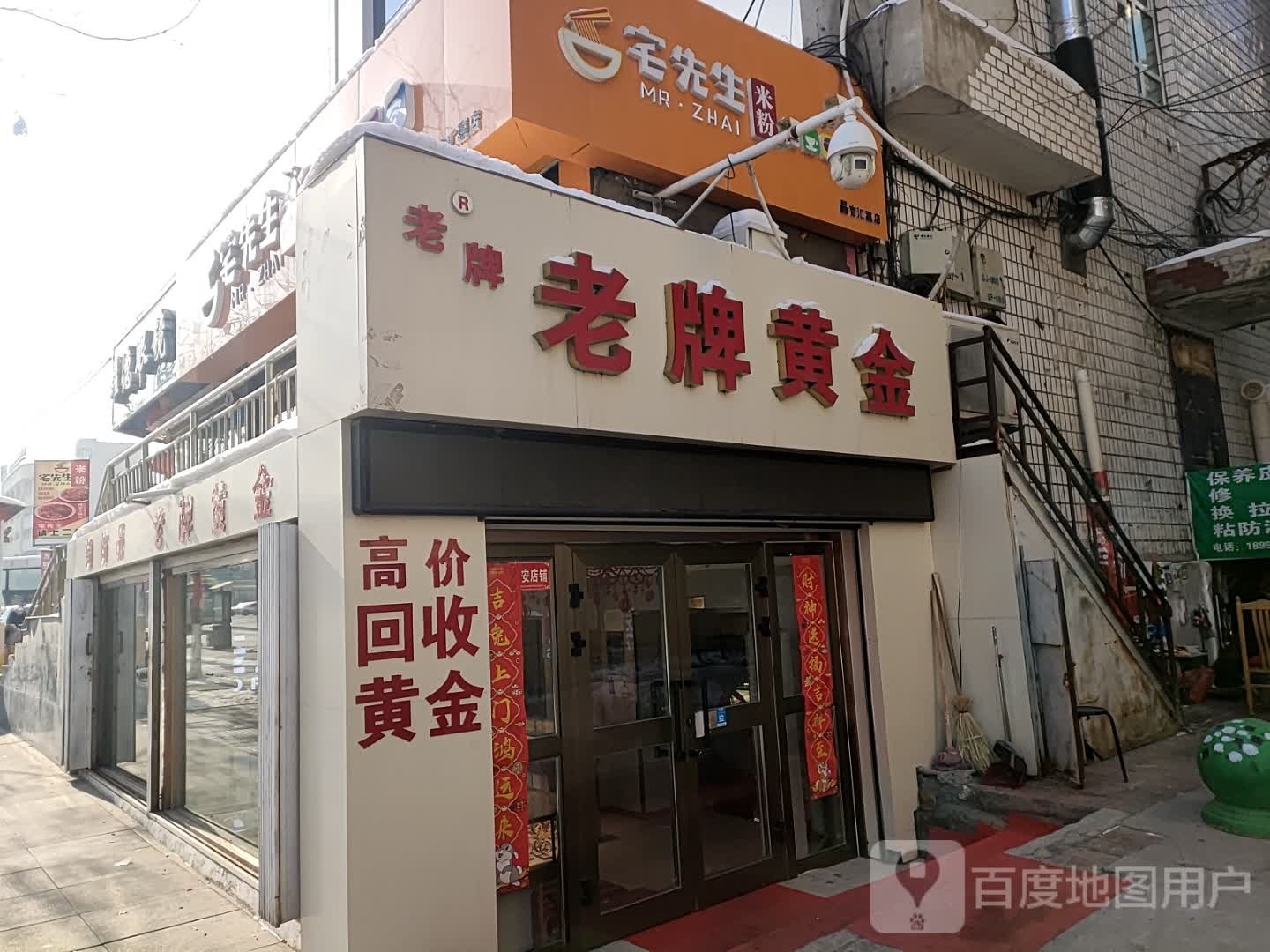 老牌黄金(昌吉东方广场汇嘉时代店)