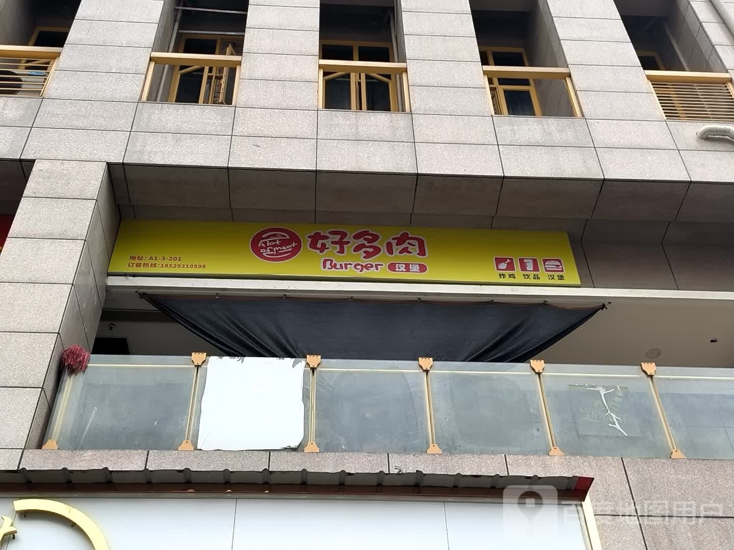 布噜姆。汉堡