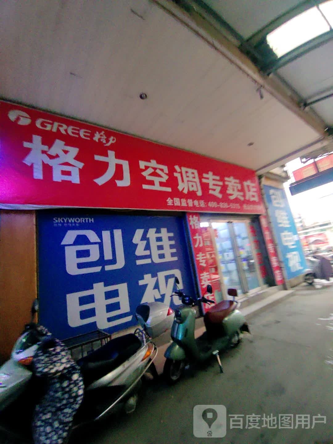 文才家店