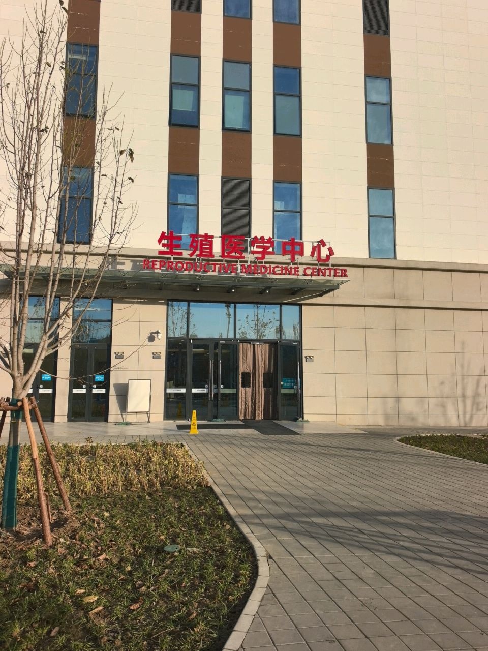 北京市海淀区妇幼保健院-生殖医学中心