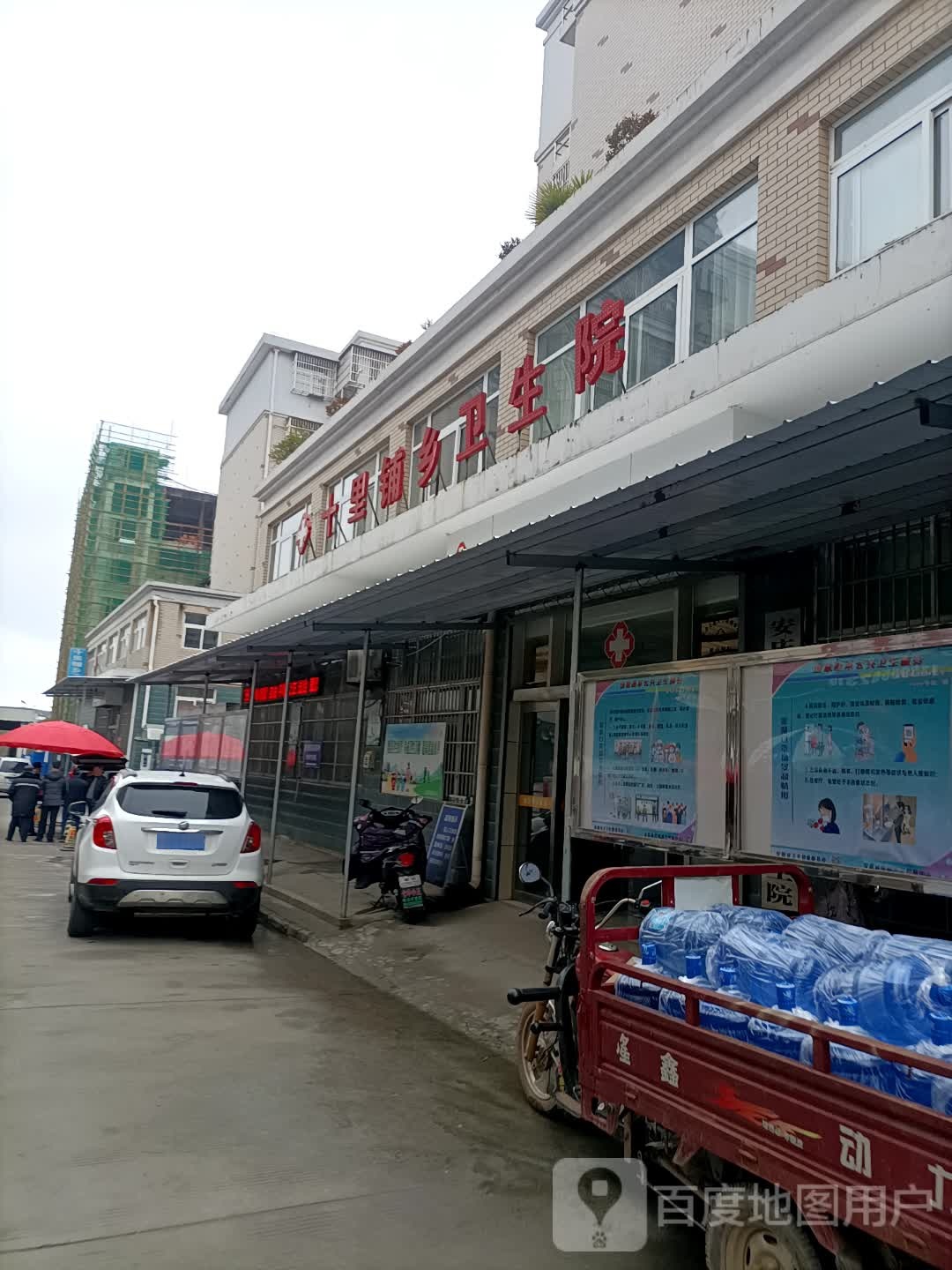安庆市大观区十里铺乡卫生院