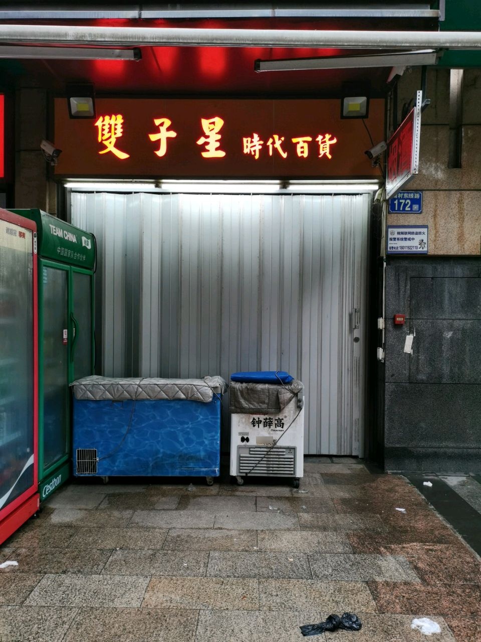 双子星时代百货(时代倾城临街商业街店)