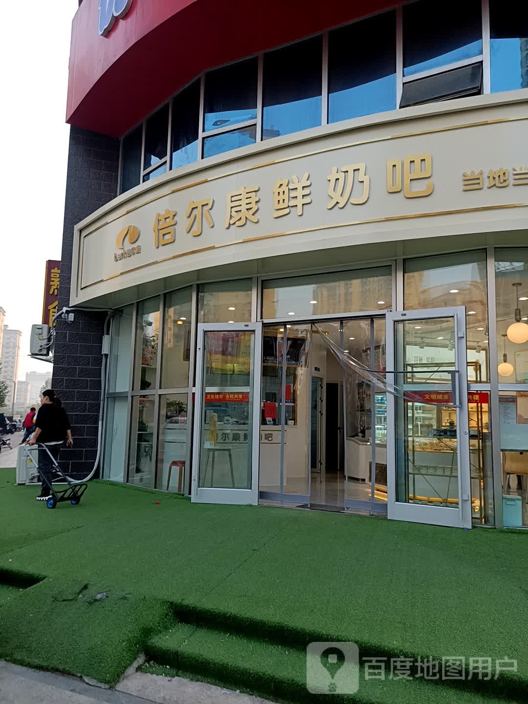 倍尔健鲜奶吧(九州国际店)