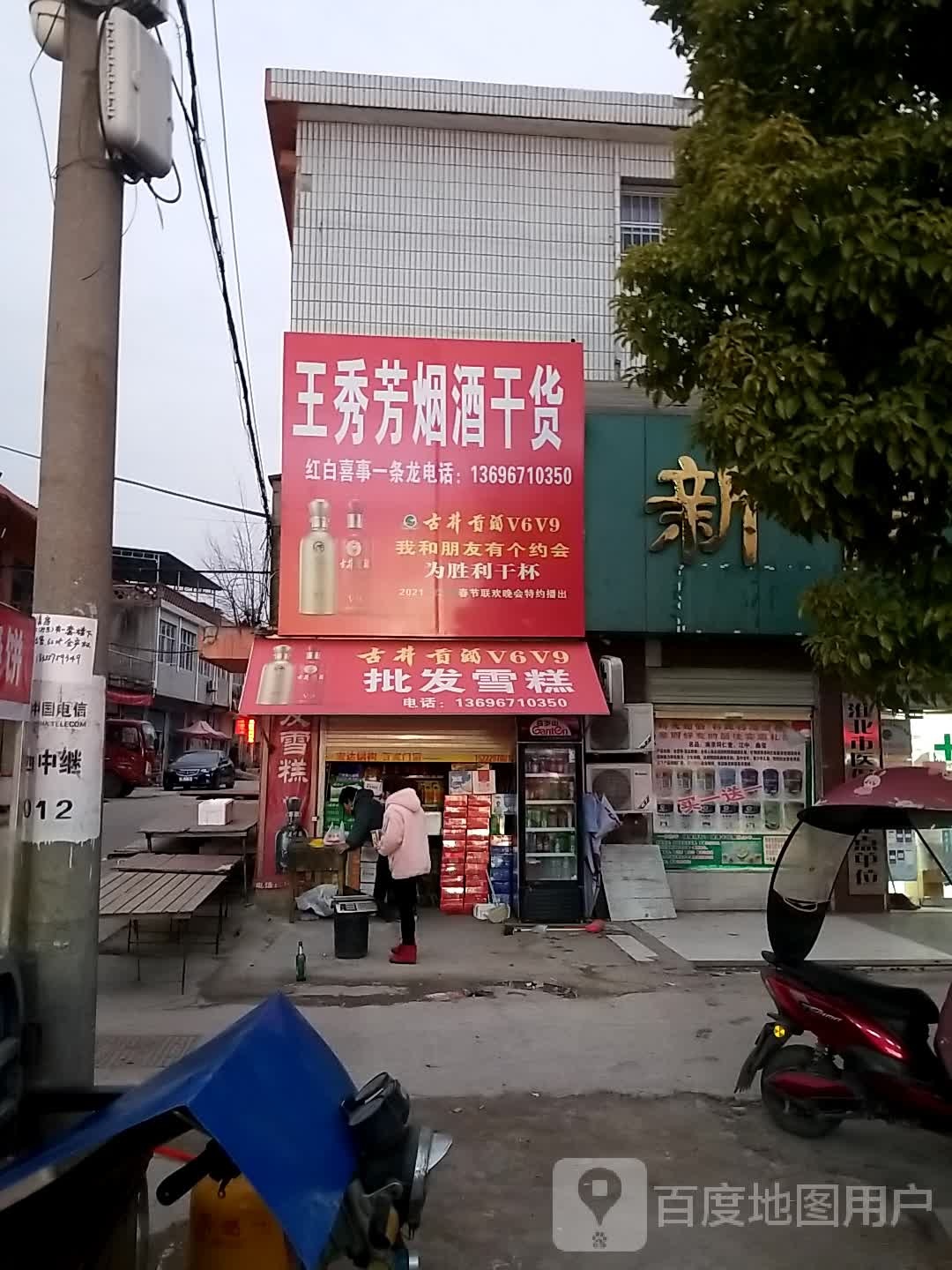 批发糕(中兴街店)