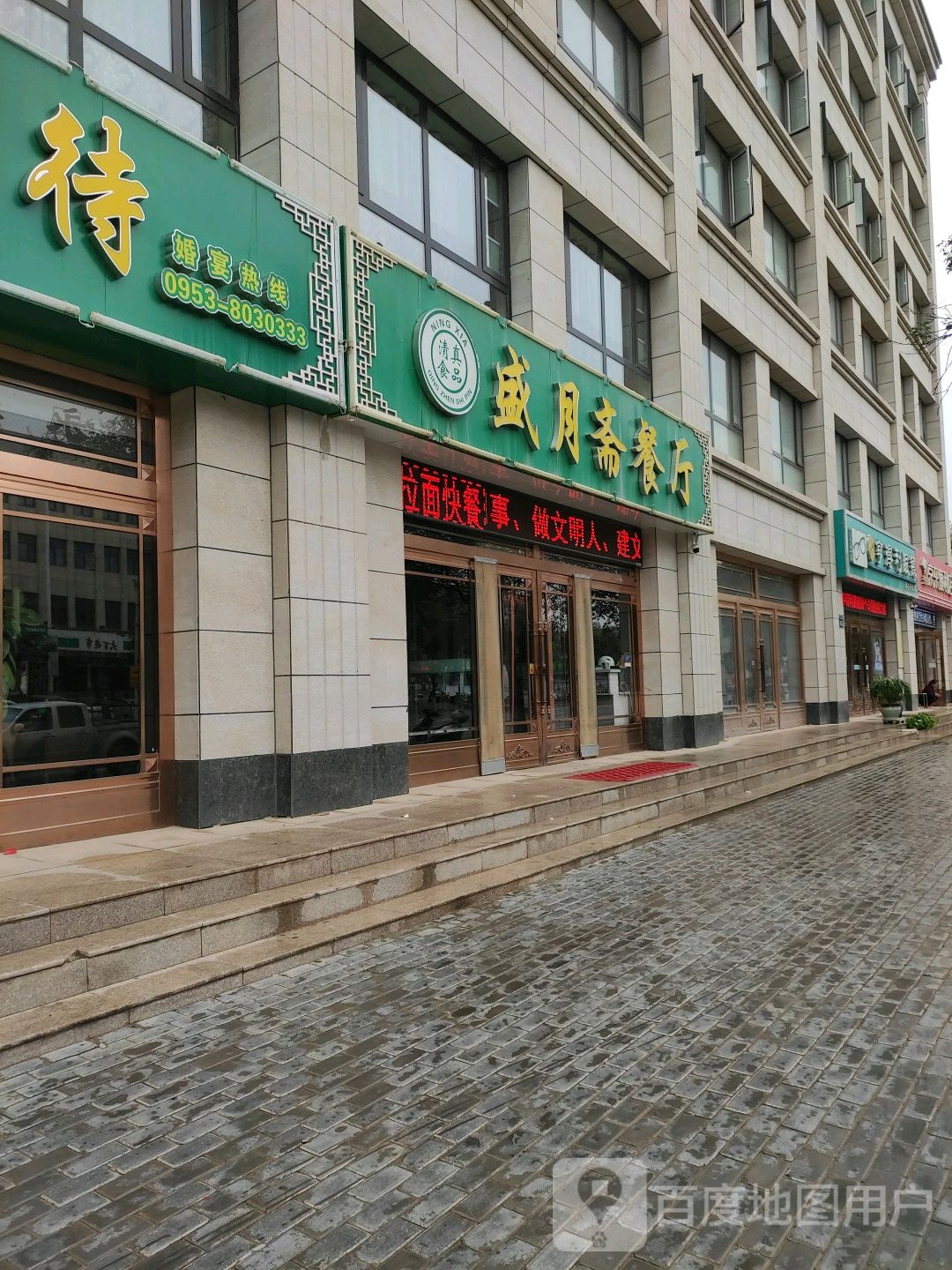 亨得利眼镜同心分公司(长征西街店)