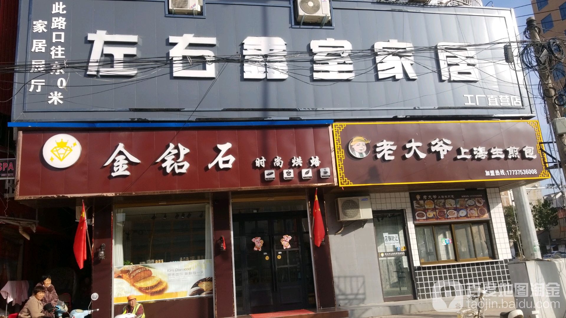 鹿邑县左右鑫室家居(工厂直营店)